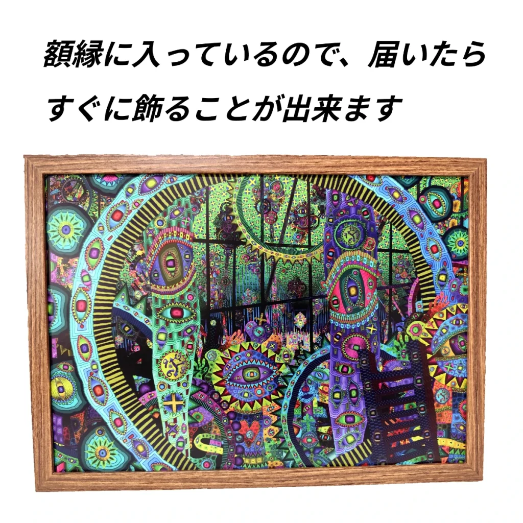 なぜ無料なのか？なぜ、あなたに絵画のポストカードが届くのか、知り
